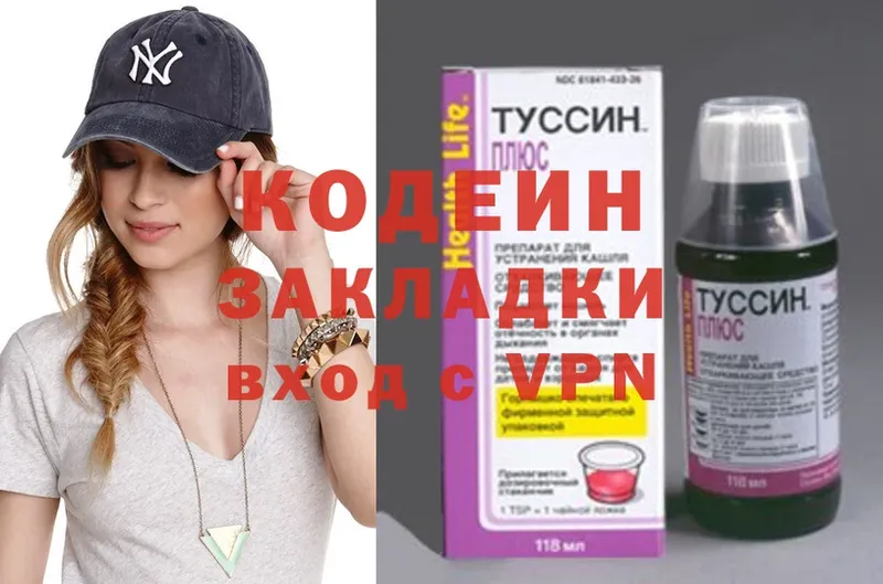 Кодеиновый сироп Lean Purple Drank  как найти наркотики  Конаково 